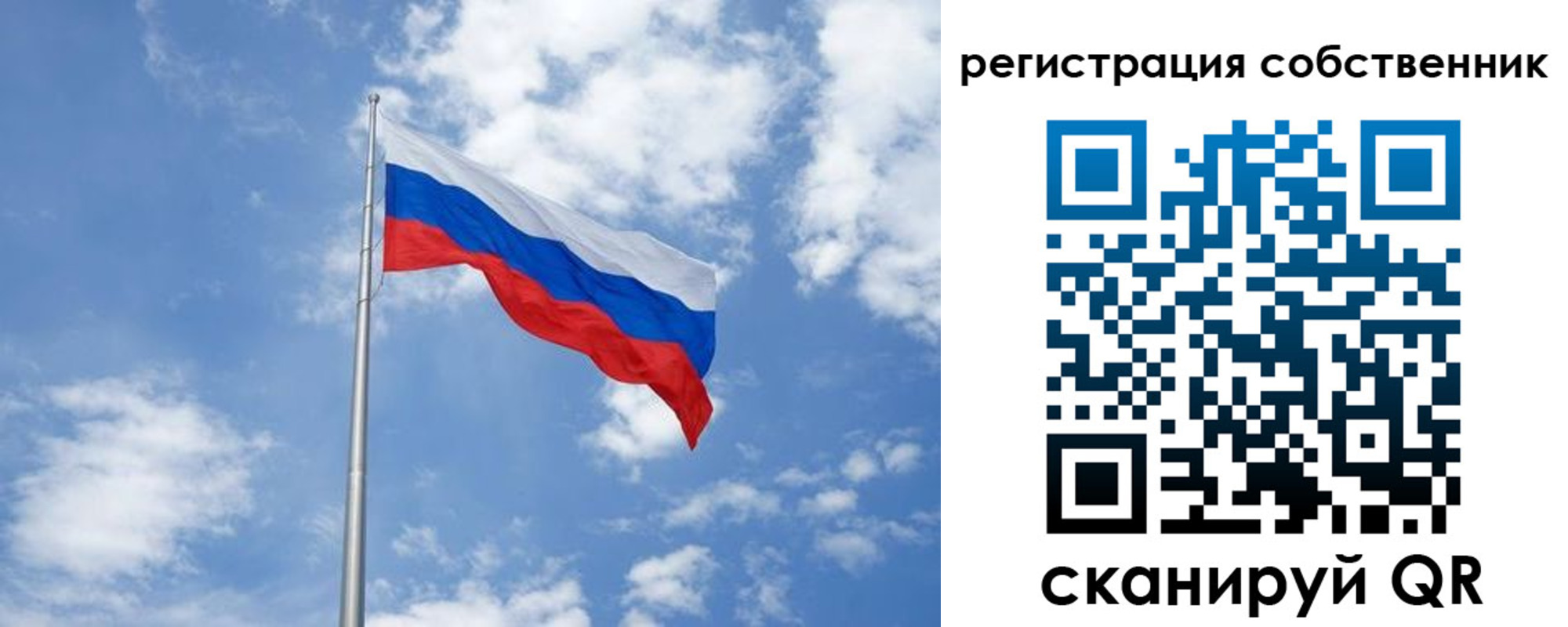 прописка для школы в Бородино