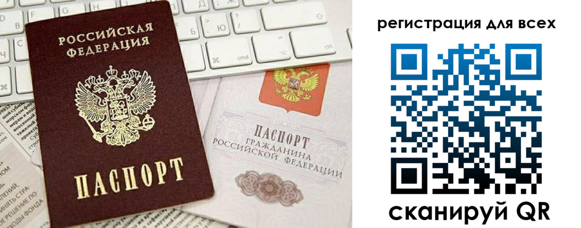 временная регистрация купить в Бородино