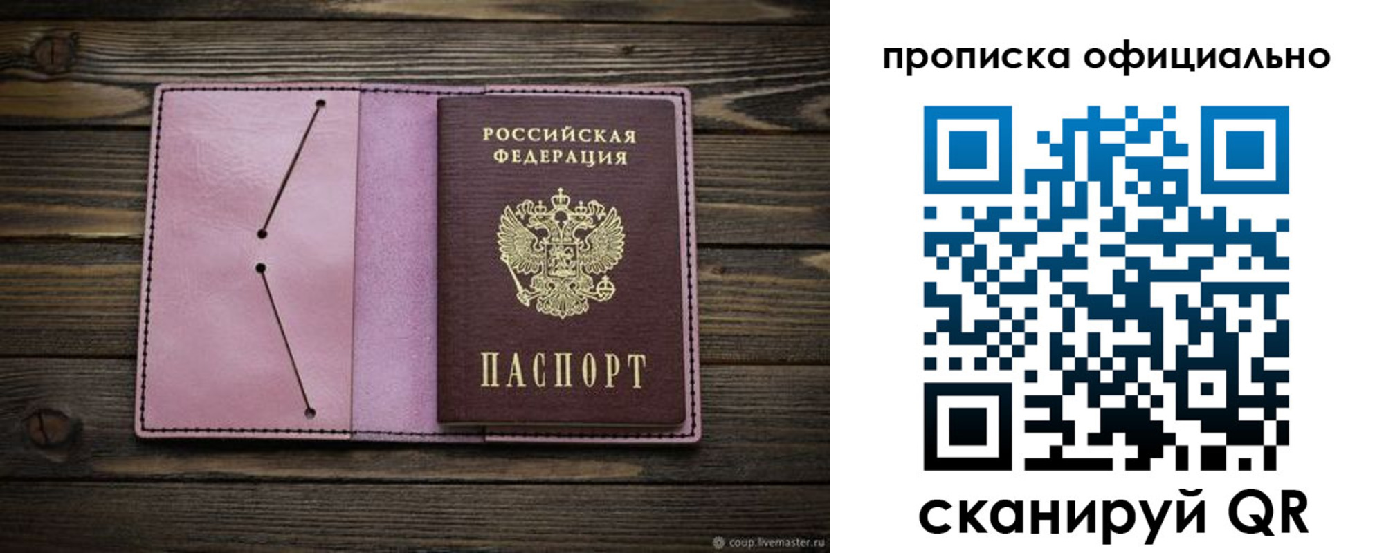 регистрация для школы в Бородино