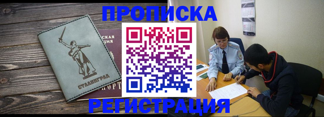 регистрация для дет. сада в Бородино