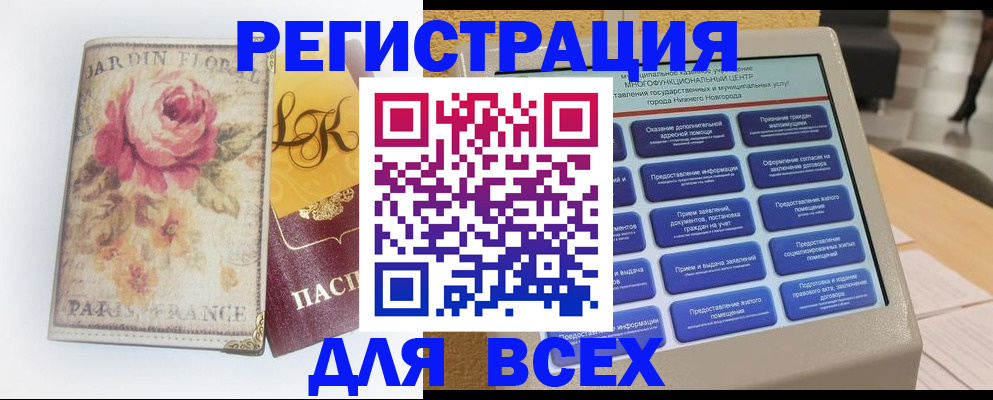временная регистрация 2025 в Бородино