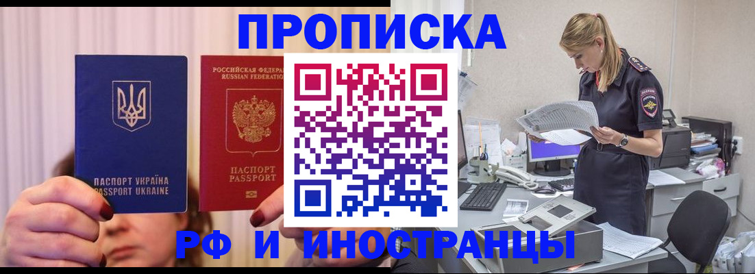 временная регистрация госуслуги в Бородино