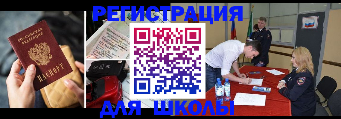 найти адрес прописки в Бородино